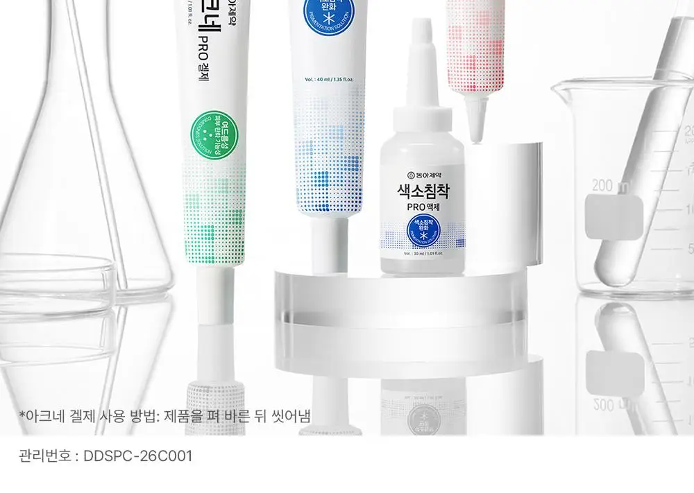 [단독기획] 동아제약 색소침착 프로 크림제 40ml 기획(+5ml*2) 상세페이지 27